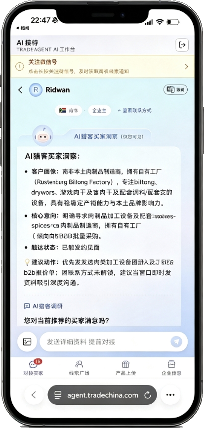 手机中的 AI 采购需求详情