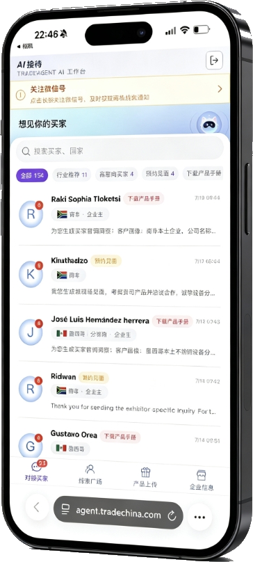 手机中的 AI 采购需求列表